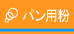 �p���p���{�^��